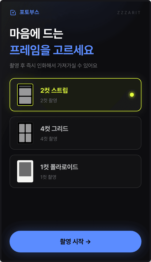포토부스