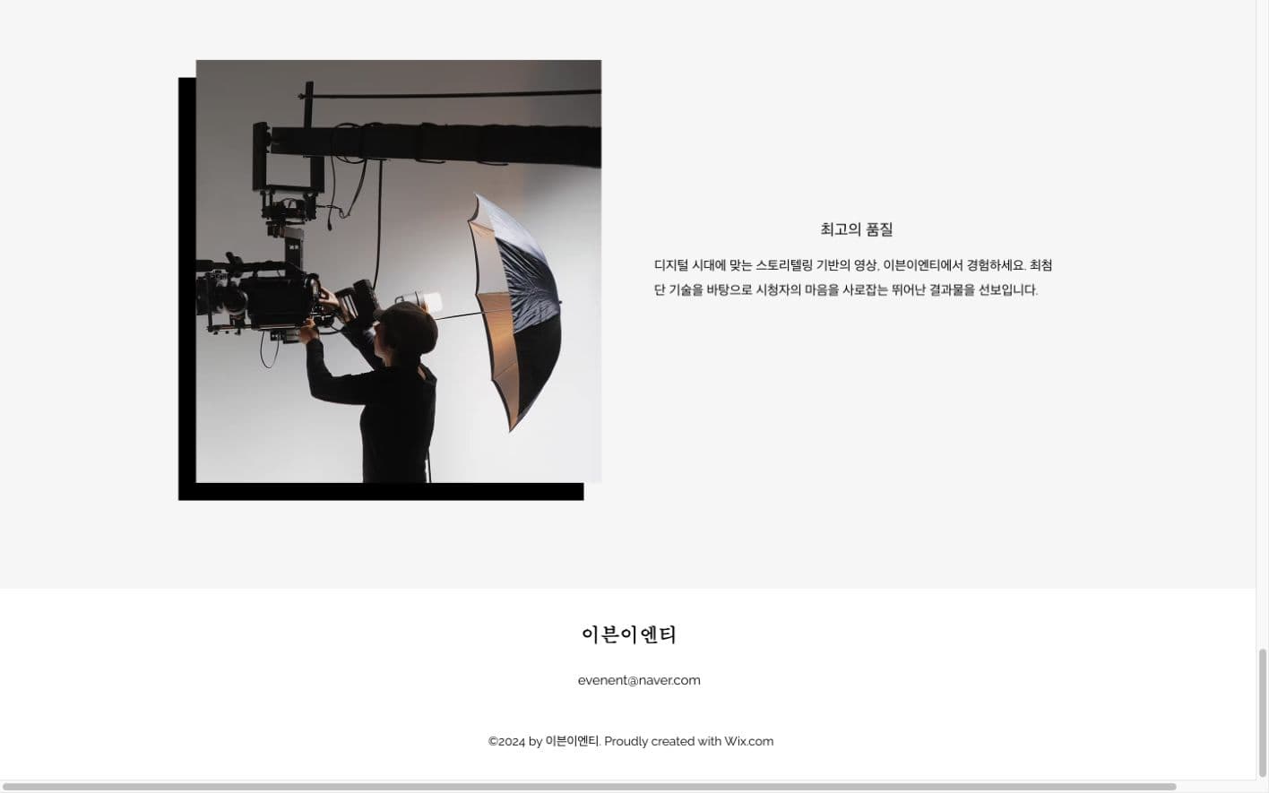 Original service section with a production-equipment image, a best-quality heading, and generic supporting copy