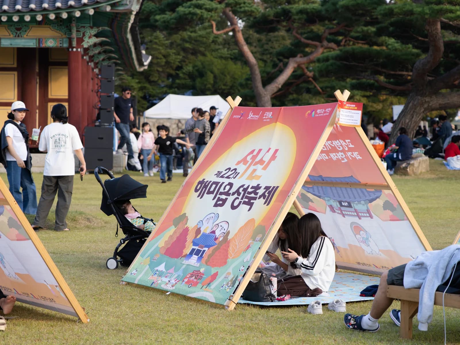 해미읍성 축제 안내 조형물과 주변 방문객