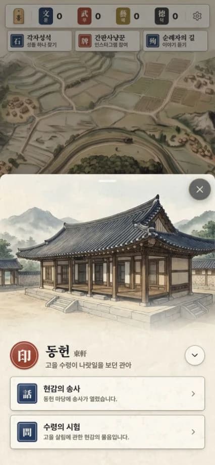 QR로 열린 해미읍성 장소 소개와 그곳의 활동을 보여 주는 화면