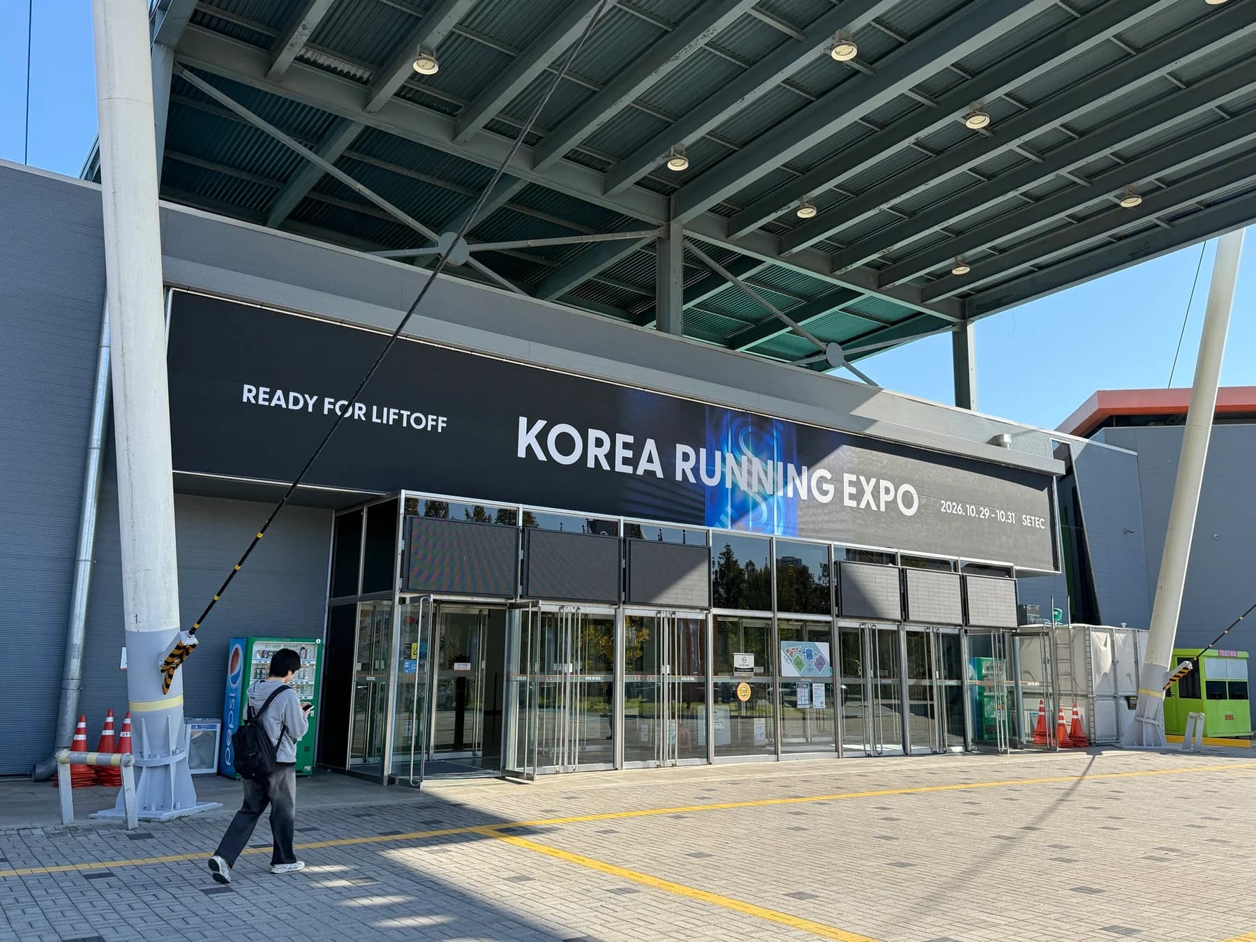 코리아 러닝 엑스포 안내가 보이는 세텍 입구
