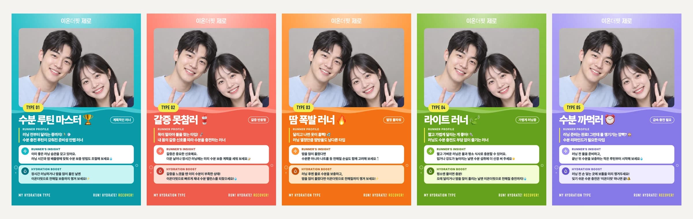 샘플 사진을 적용한 다섯 가지 타입별 포토카드 미리보기 보드