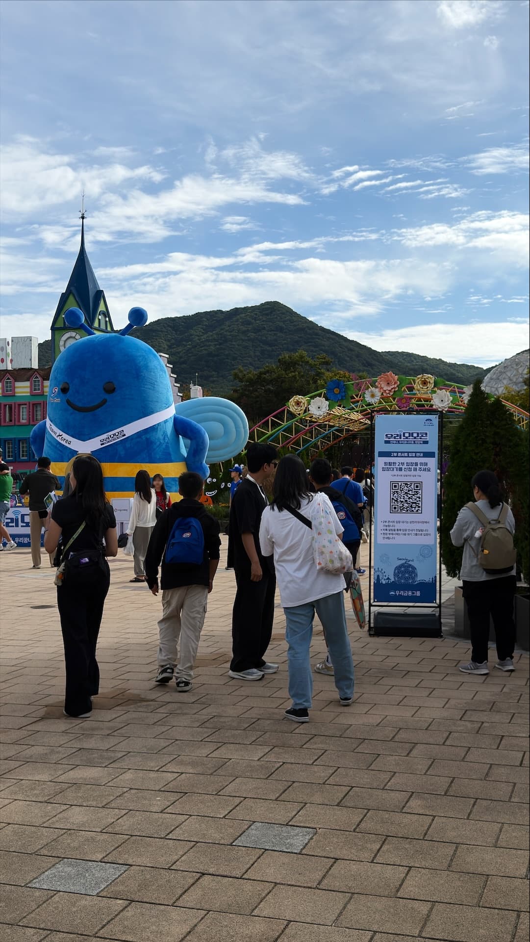 서울랜드 광장에 설치된 2부 콘서트 입장 대기표 신청 QR 안내 배너