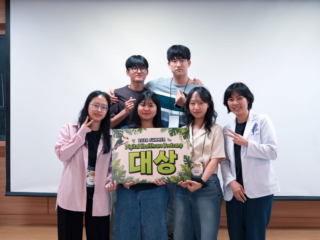 디지털 헬스케어 부트캠프 시상 후 함께 기념사진을 촬영하는 참가자들
