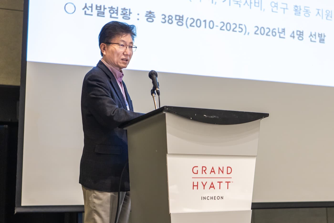 그랜드 하얏트 인천 포디움에서 연구 현황을 발표하는 교수