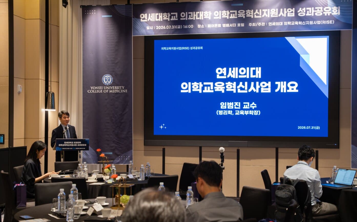 Yonsei Medicine RISE outcome-sharing event at the Fairmont Ambassador Hotel