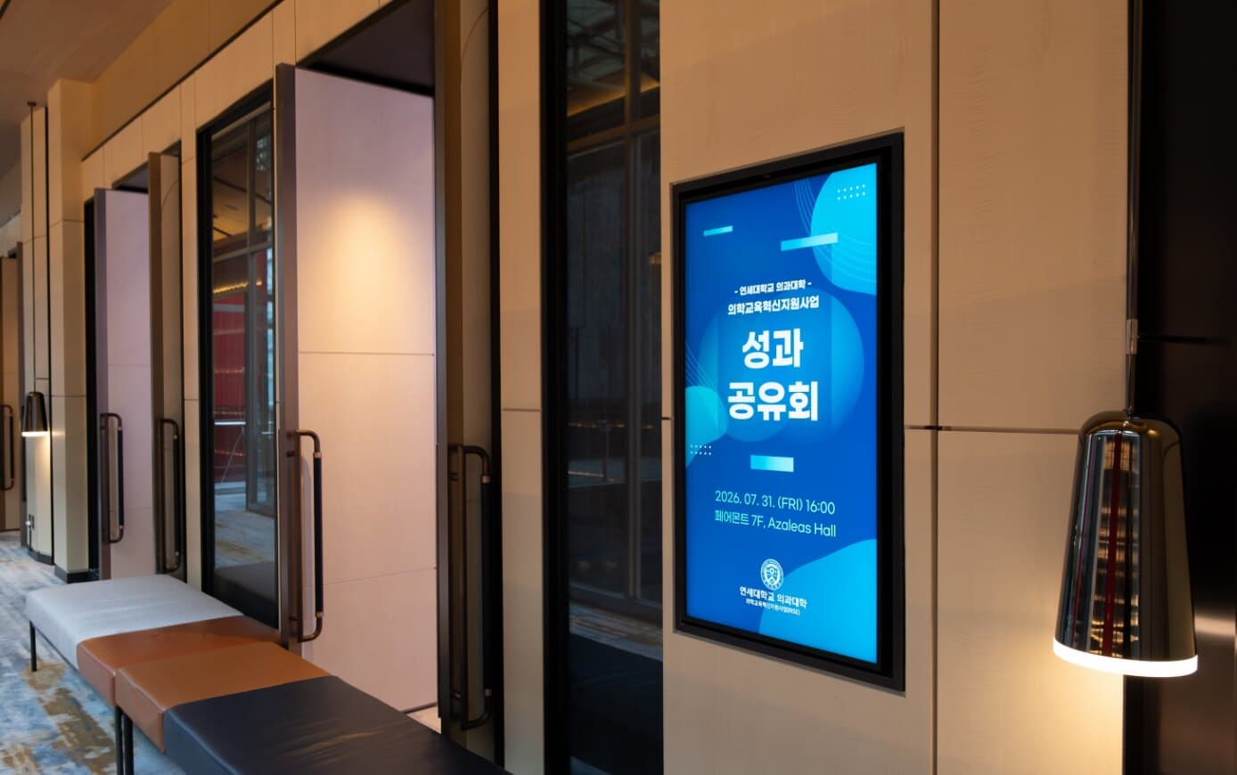 Digital event signage outside the Yonsei Medicine RISE venue