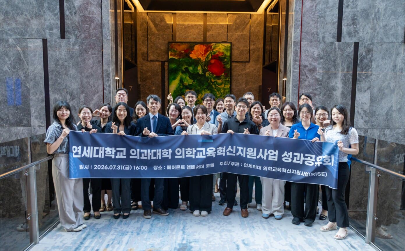 Group photo after the Yonsei Medicine RISE outcome-sharing event