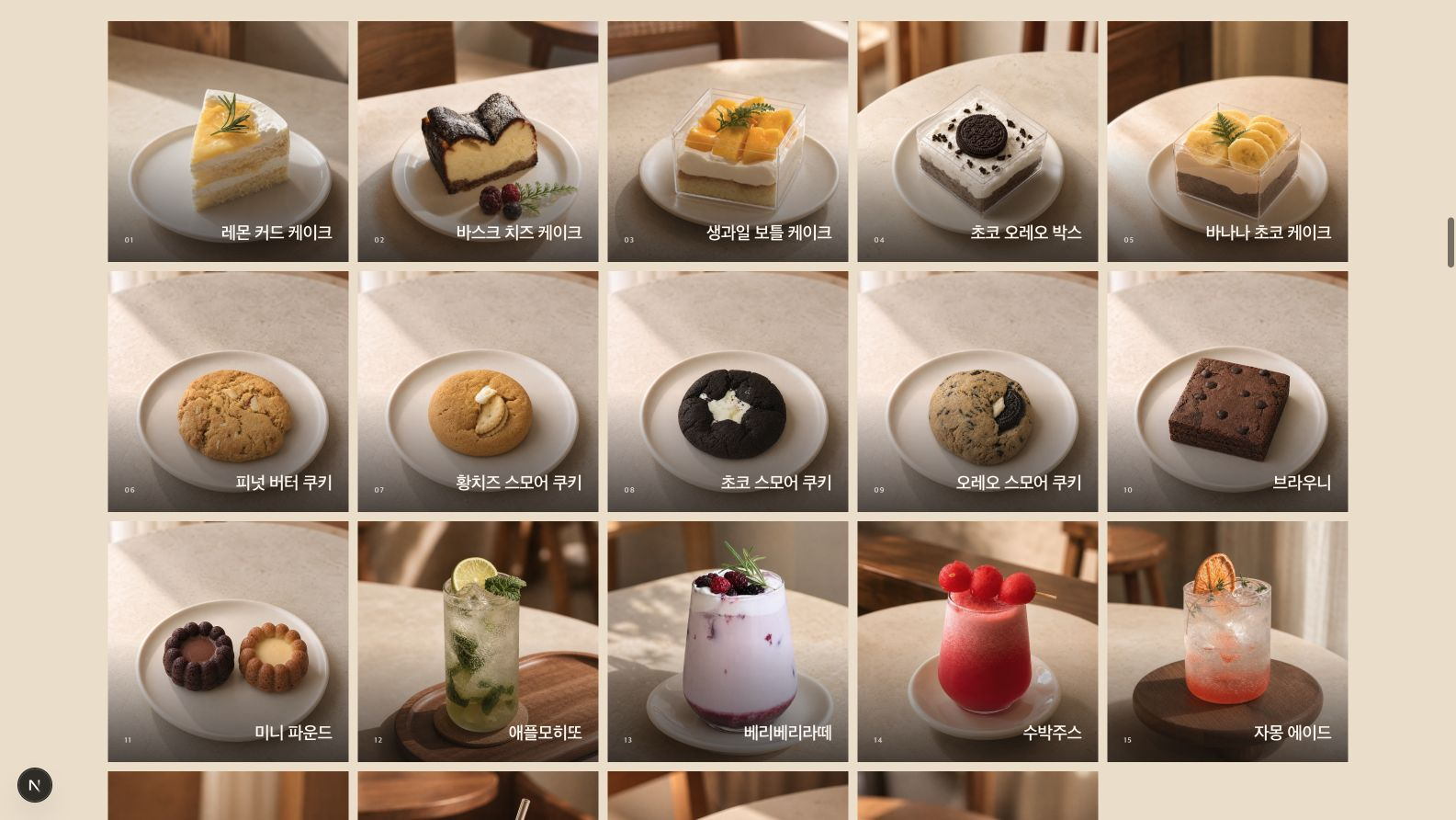 Cafe Woodvine website gallery showing nineteen menu items with consistent lighting and backgrounds