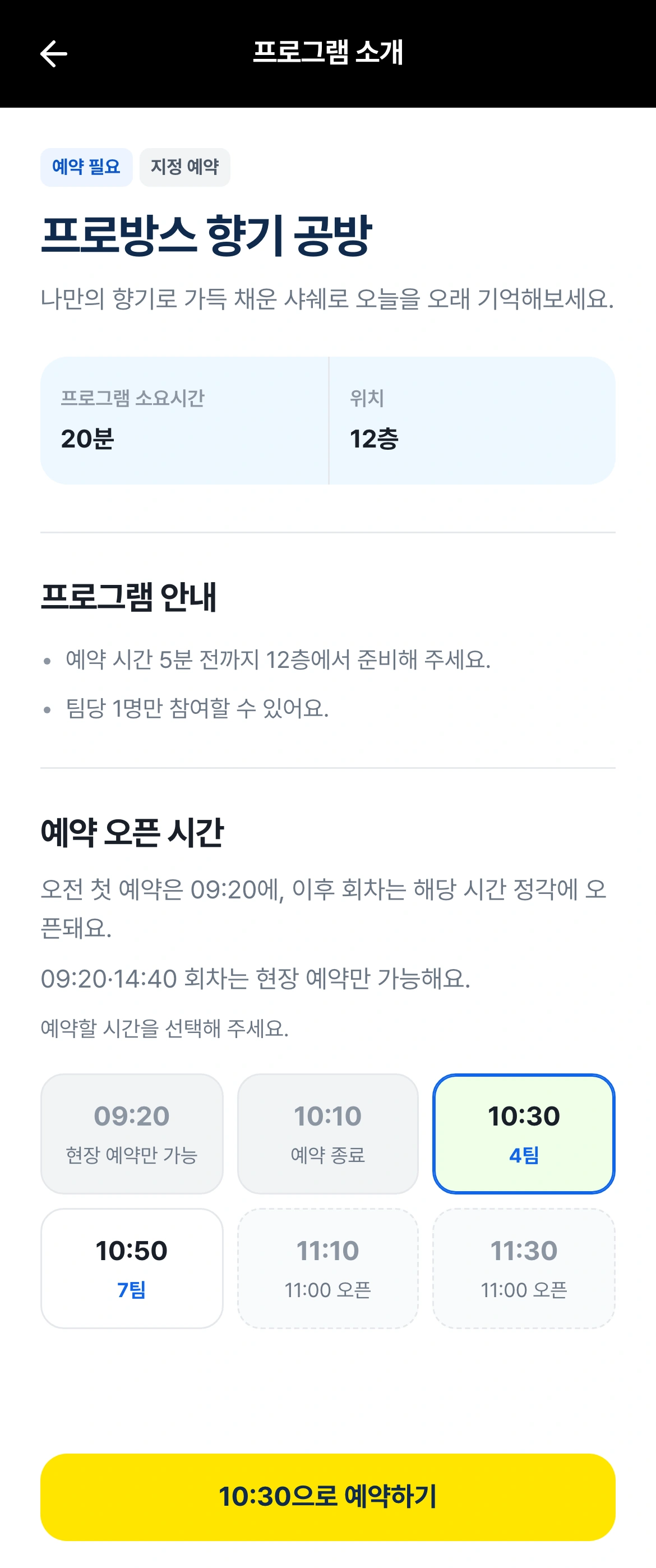 Recreated mobile program detail and booking interface